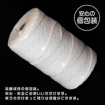 Amazon | クラフトライフ マクラメ ロープ 紐 糸 200m巻 3巻